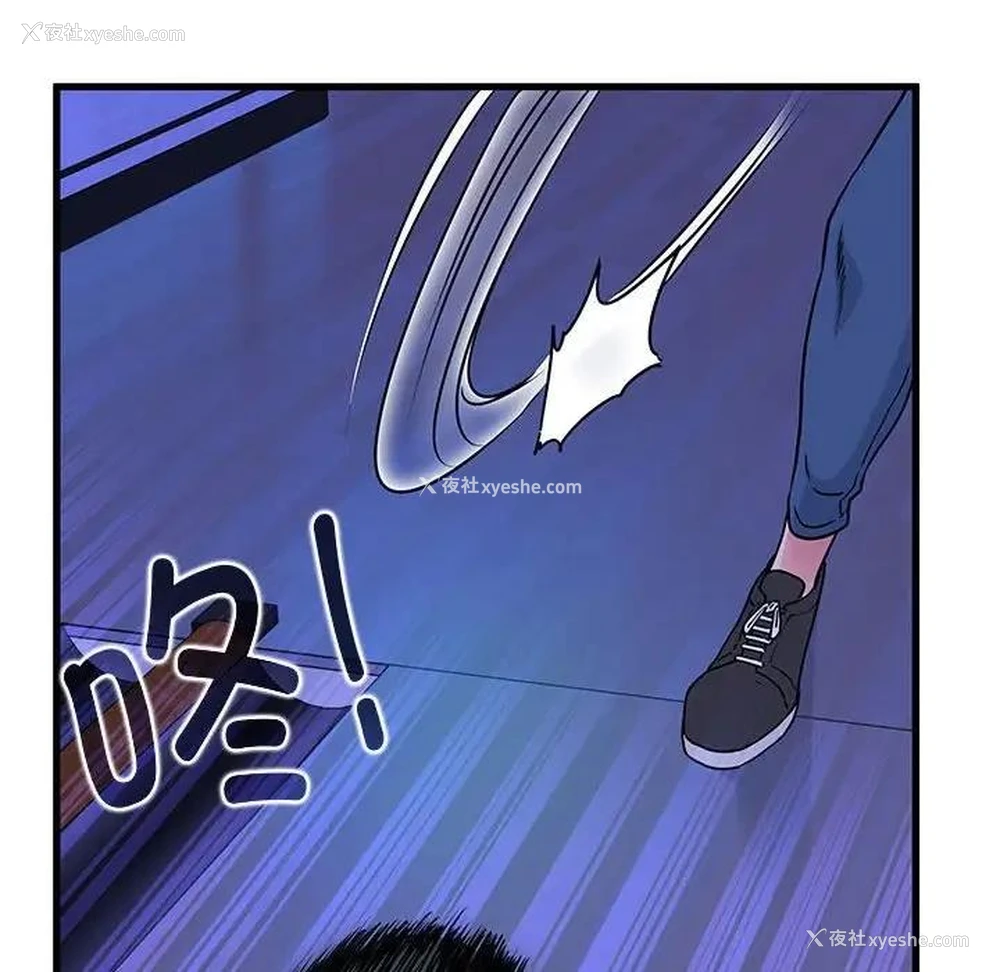 94P - 发小碰不得