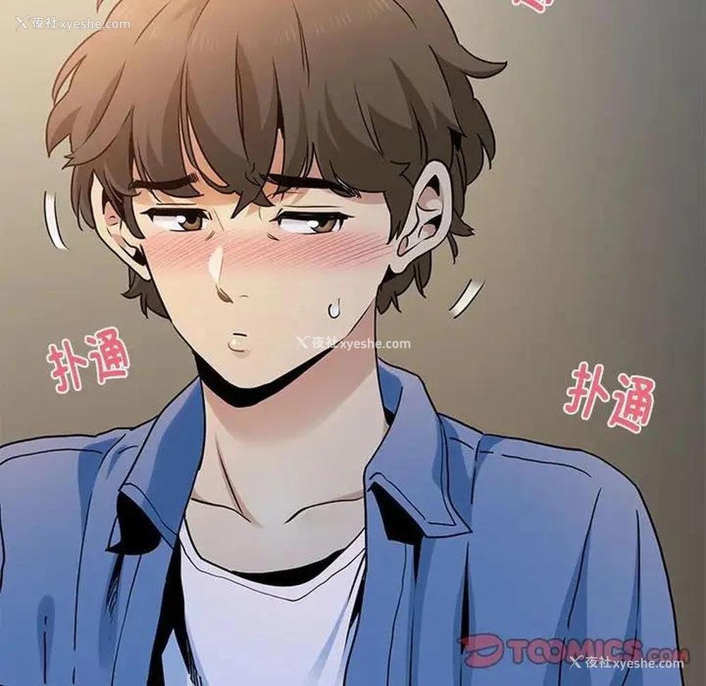 100P - 发小碰不得