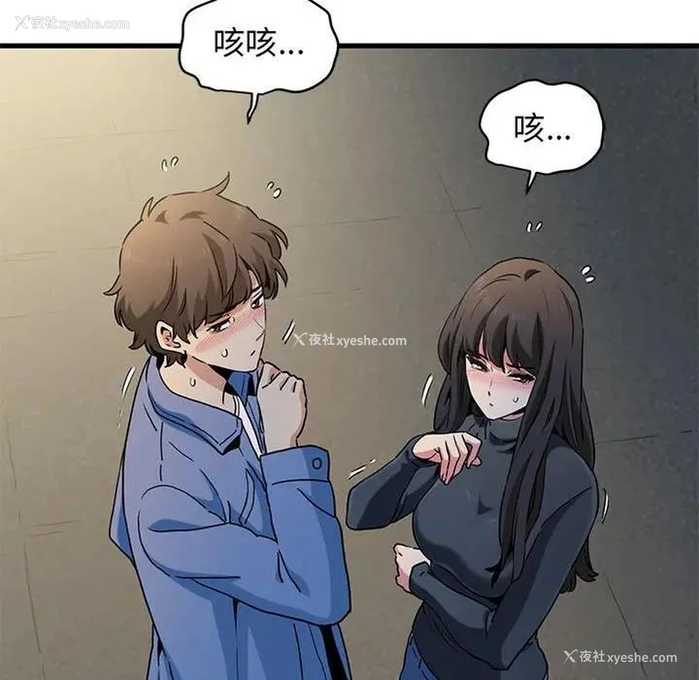 102P - 发小碰不得