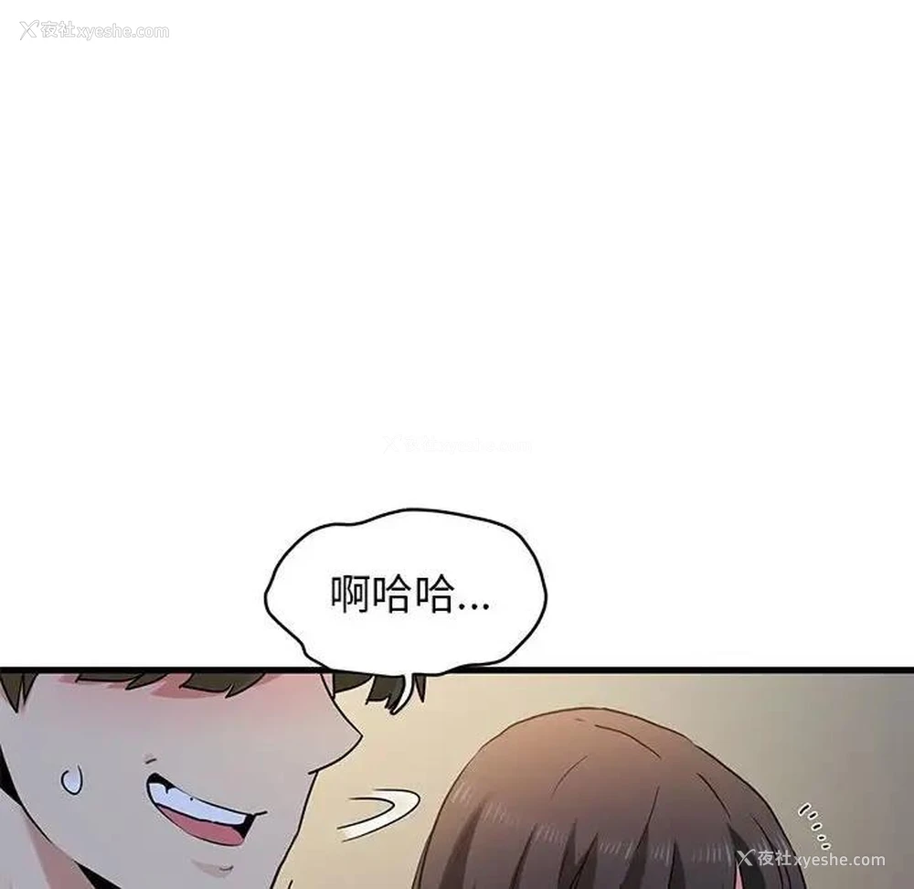 104P - 发小碰不得