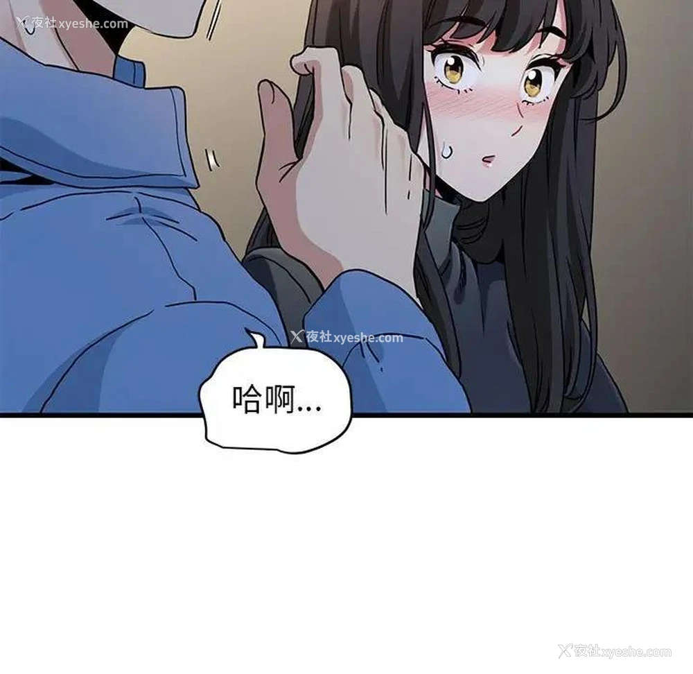 105P - 发小碰不得