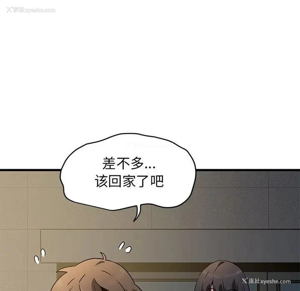 106P - 发小碰不得