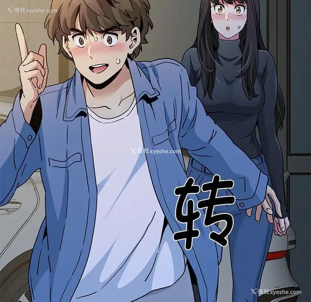 107P - 发小碰不得