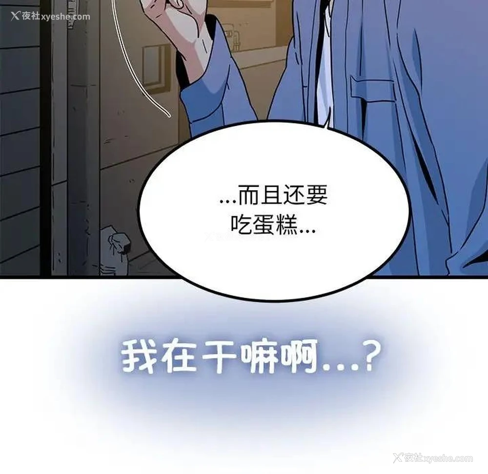 110P - 发小碰不得