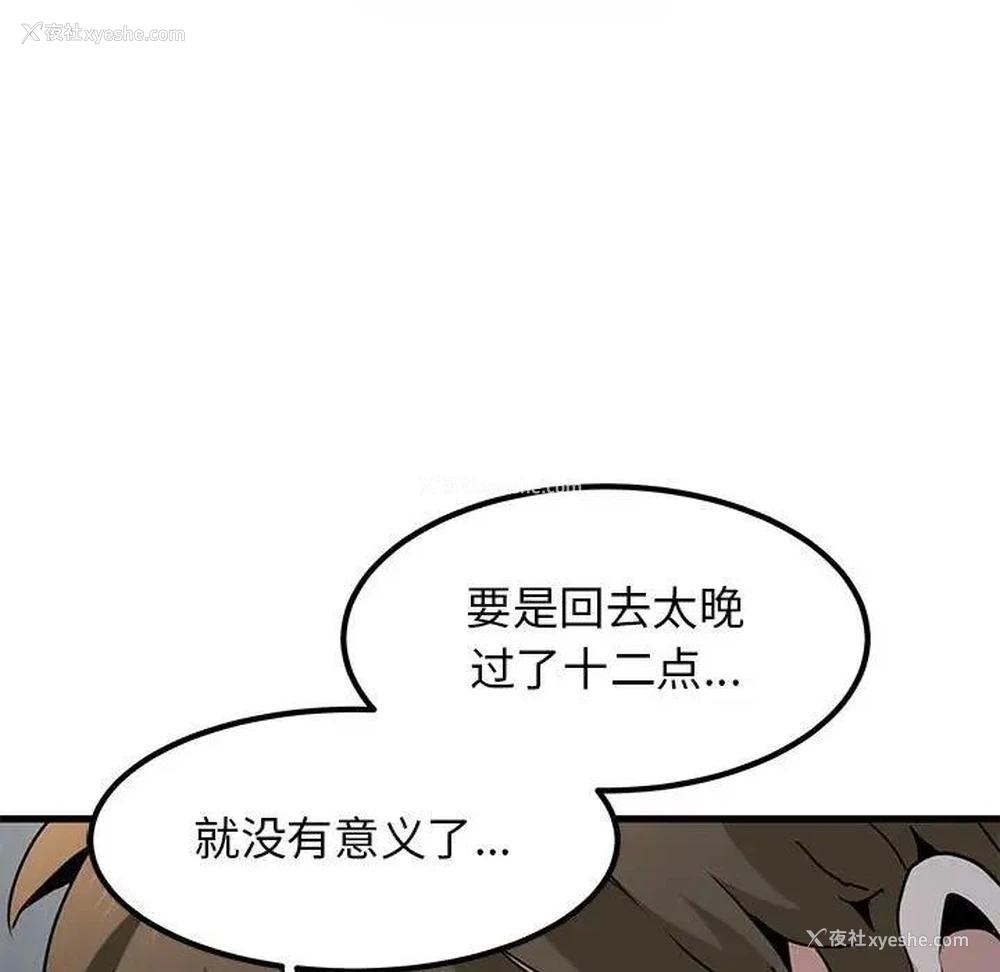 111P - 发小碰不得