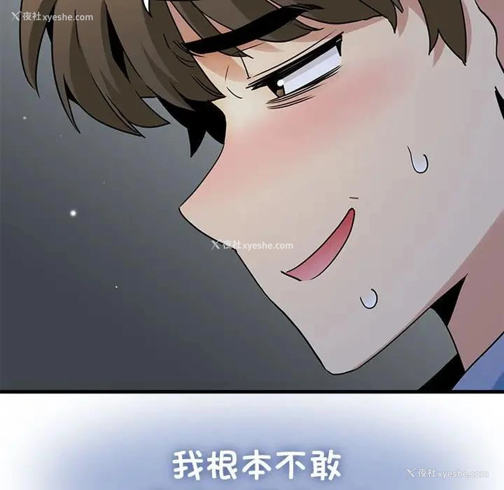 112P - 发小碰不得