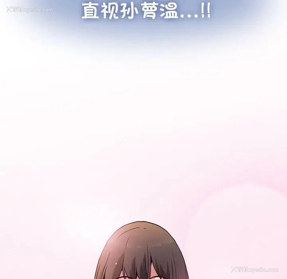 113P - 发小碰不得