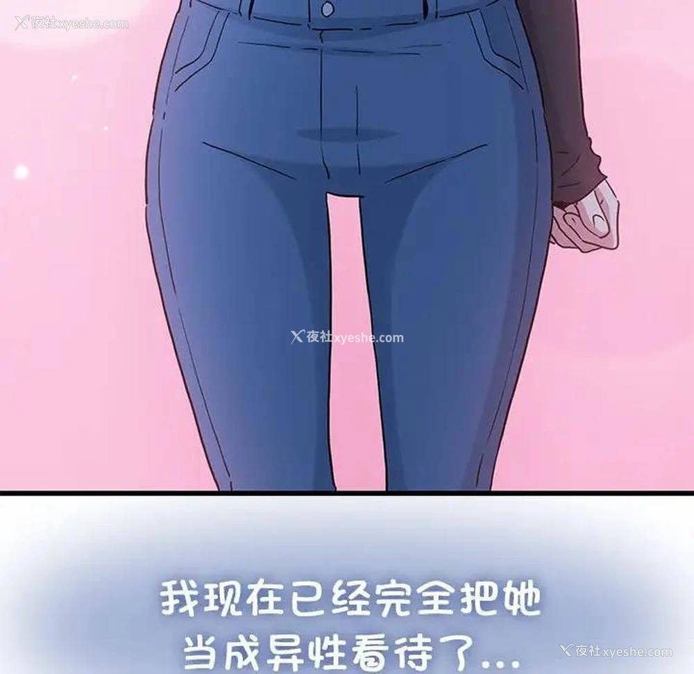 115P - 发小碰不得