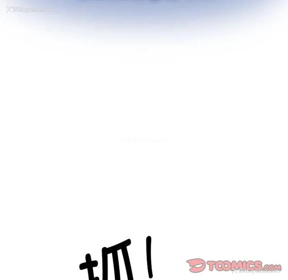 116P - 发小碰不得