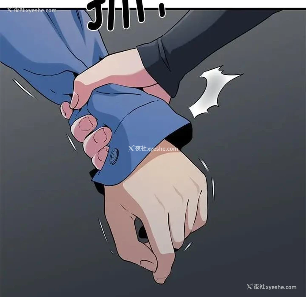 117P - 发小碰不得