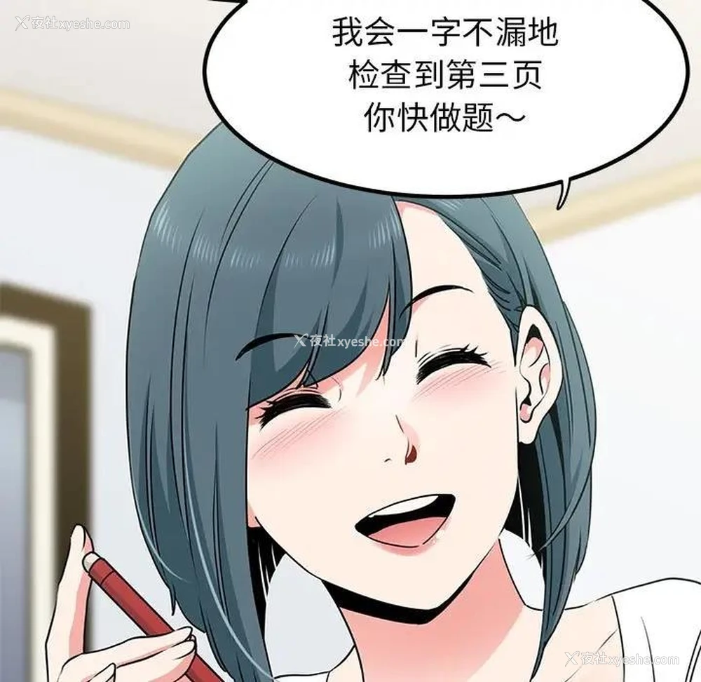 11P - 发小碰不得