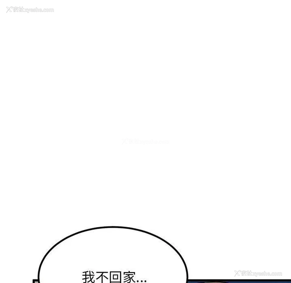 121P - 发小碰不得