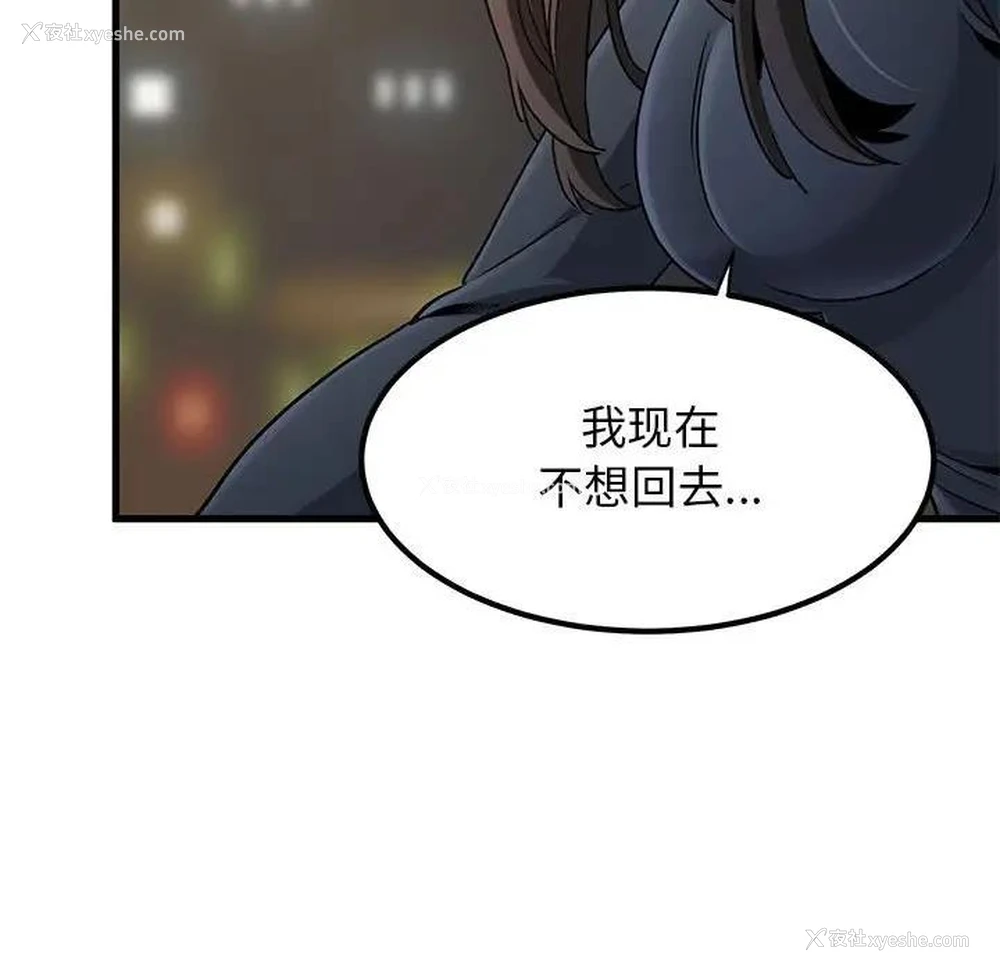 123P - 发小碰不得