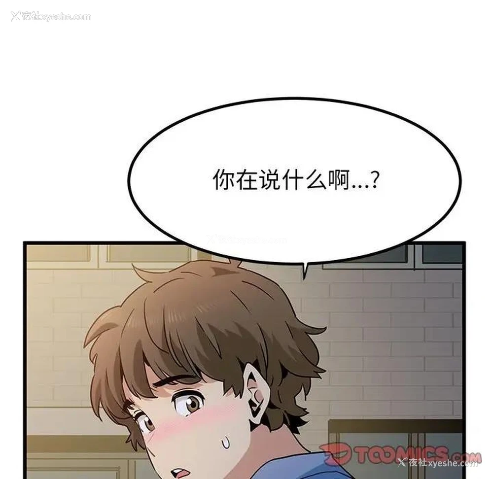 124P - 发小碰不得