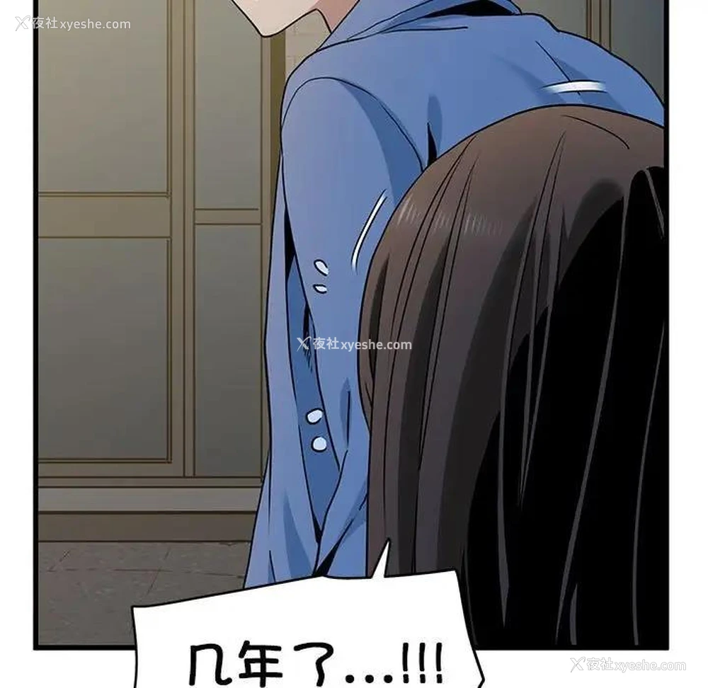 125P - 发小碰不得