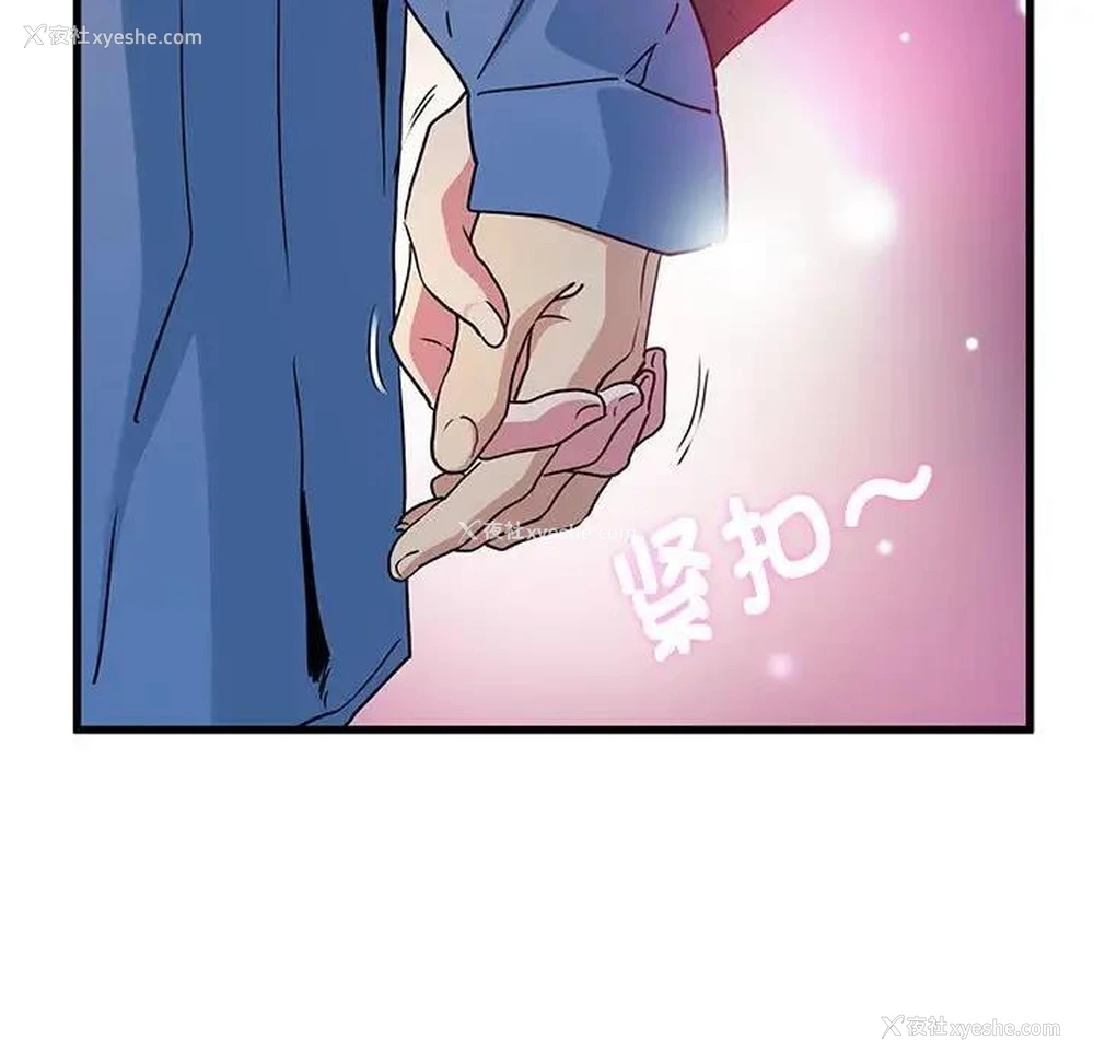 127P - 发小碰不得