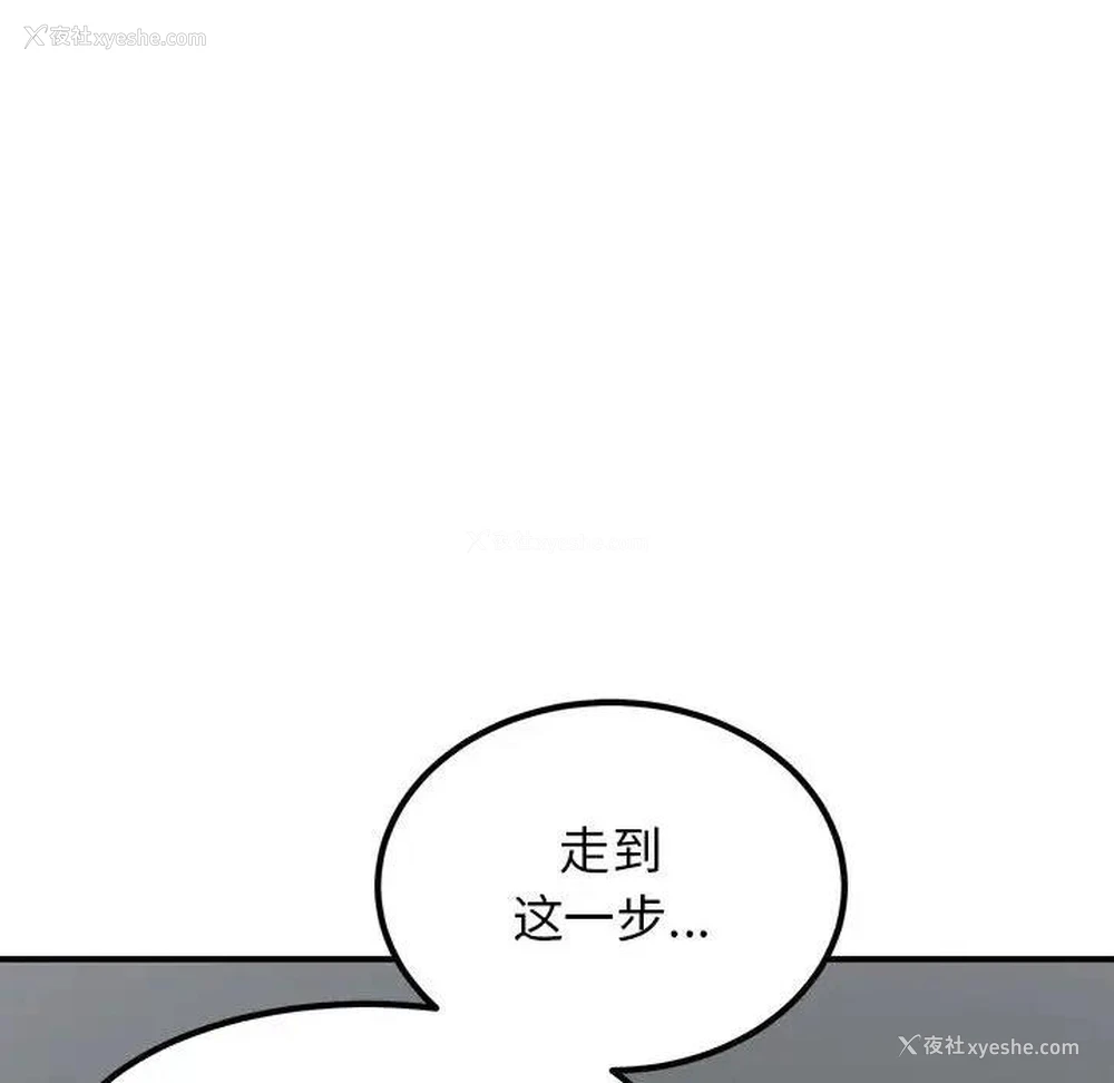128P - 发小碰不得