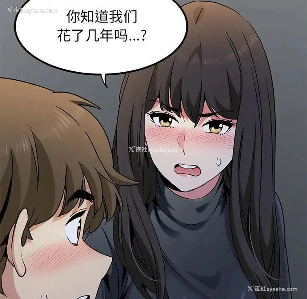 129P - 发小碰不得