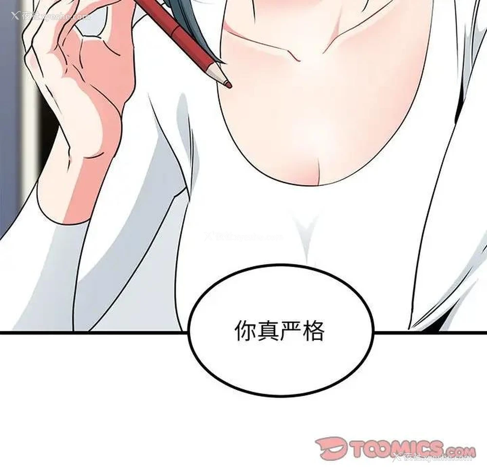 12P - 发小碰不得