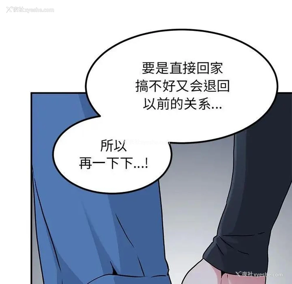 134P - 发小碰不得