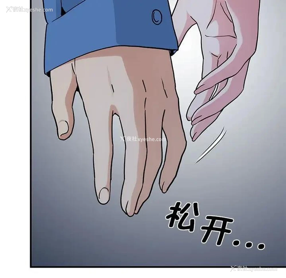 135P - 发小碰不得