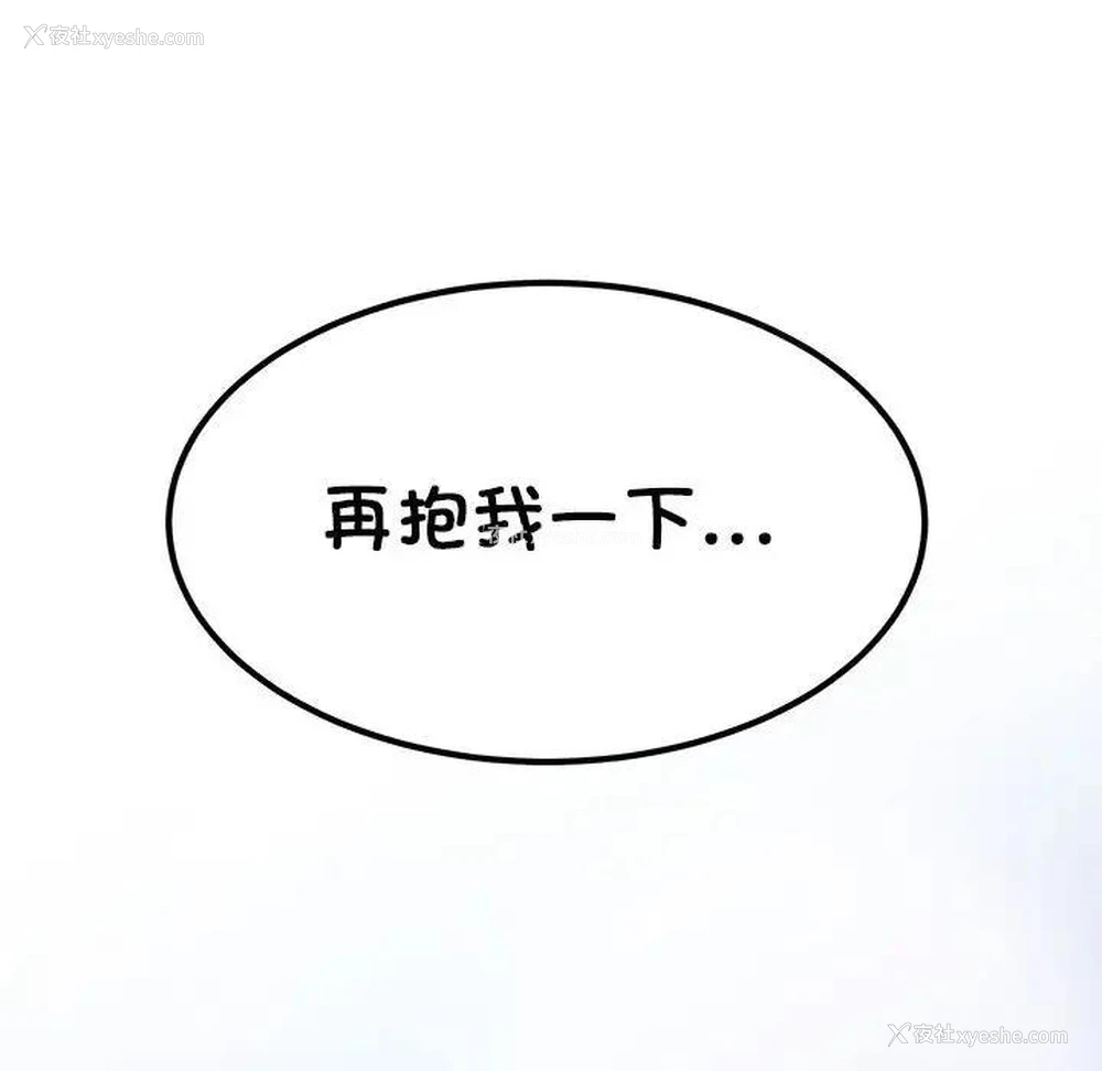 138P - 发小碰不得