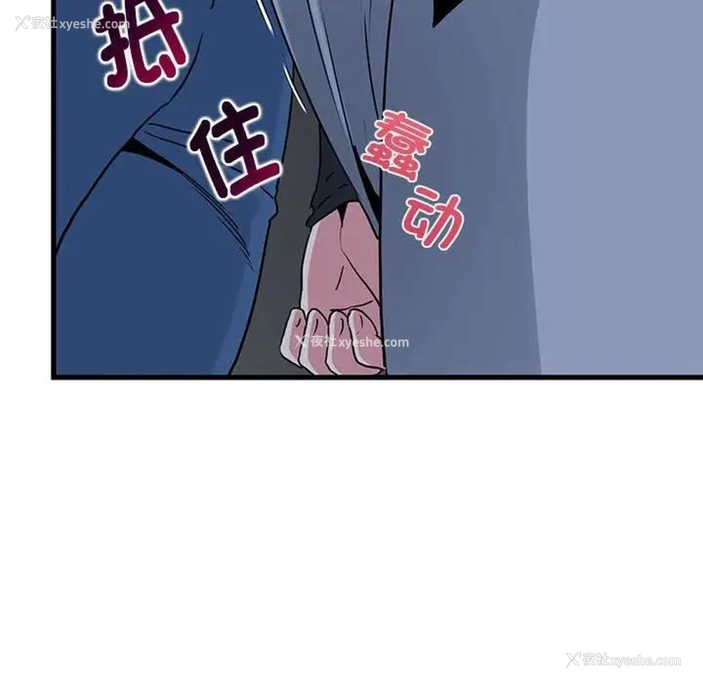 152P - 发小碰不得