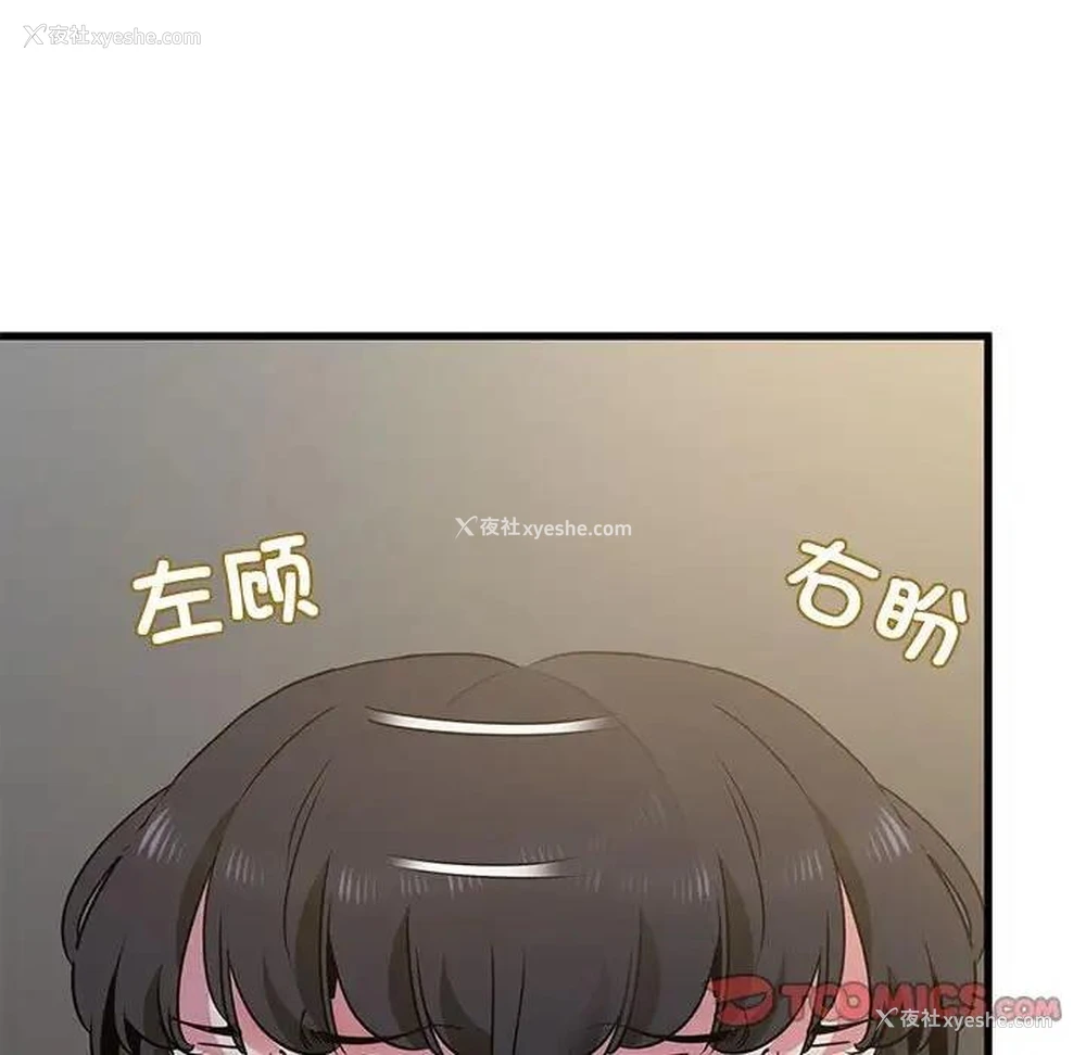 156P - 发小碰不得