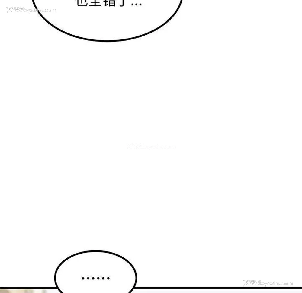 15P - 发小碰不得