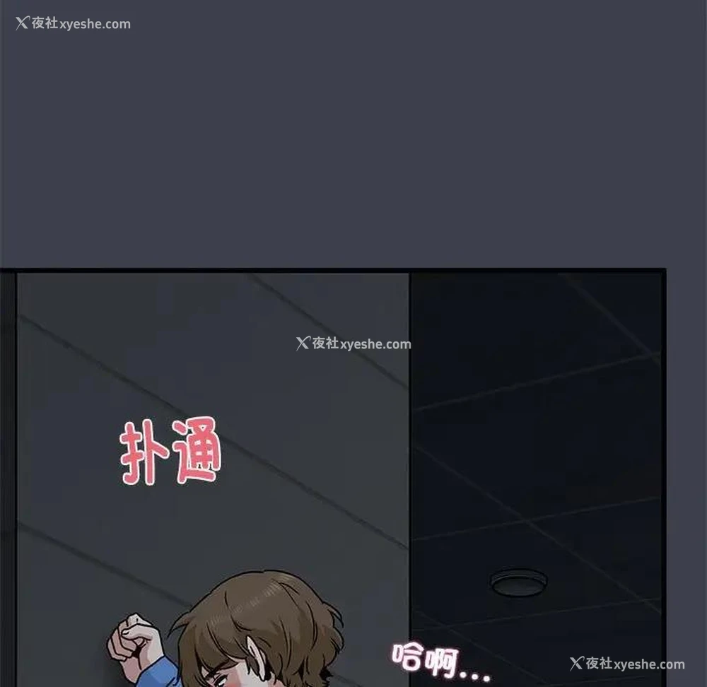 163P - 发小碰不得