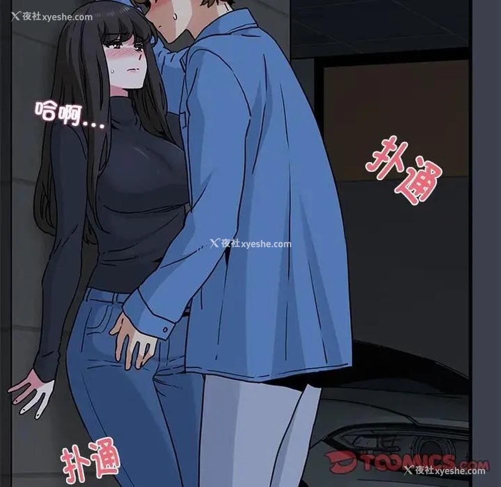 164P - 发小碰不得