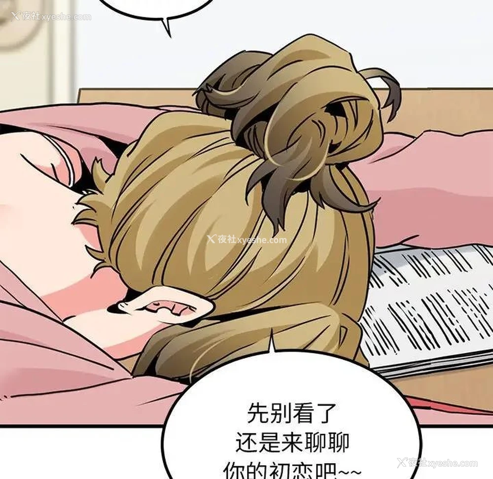 16P - 发小碰不得