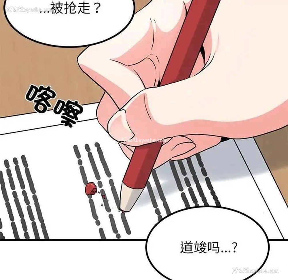 168P - 发小碰不得