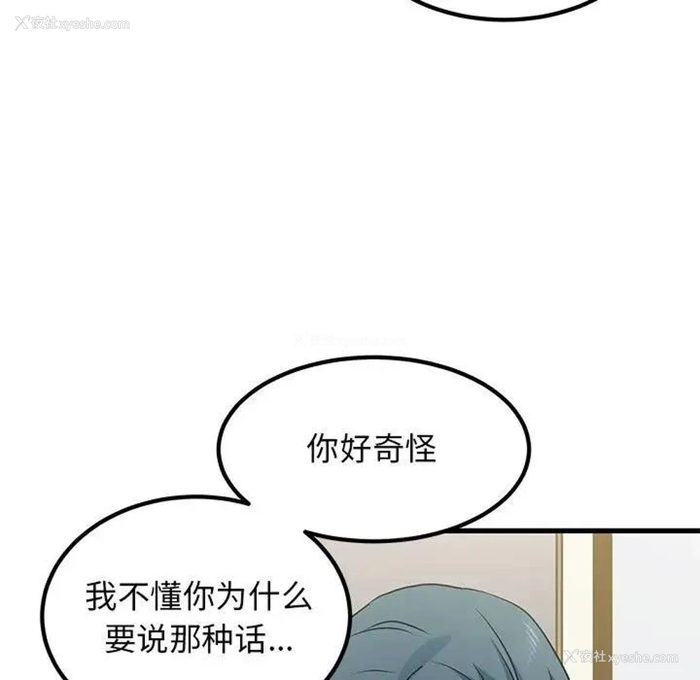 169P - 发小碰不得