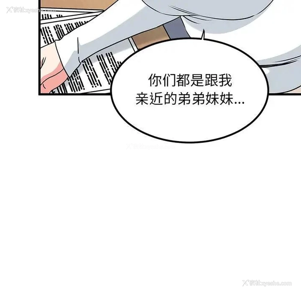 171P - 发小碰不得