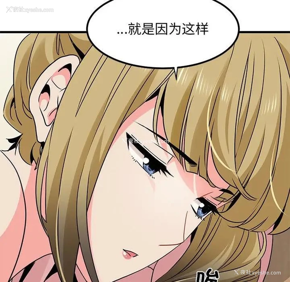 174P - 发小碰不得