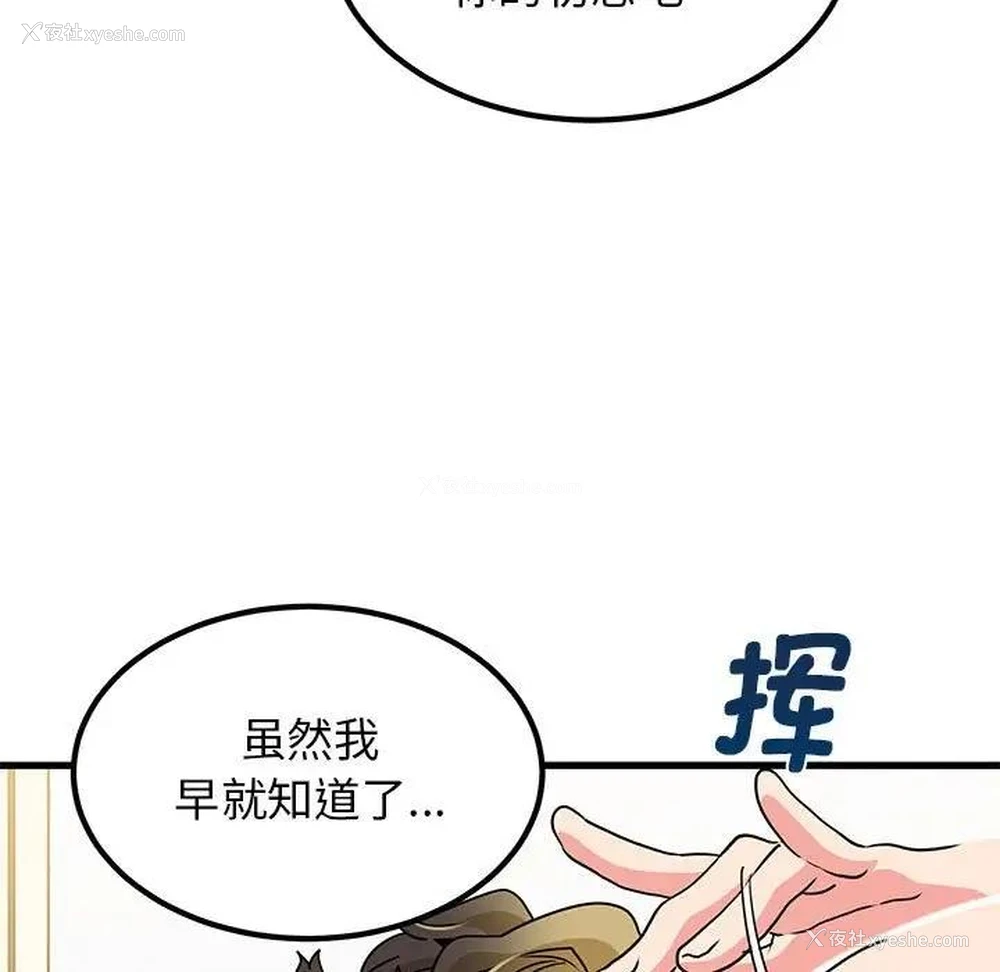 17P - 发小碰不得