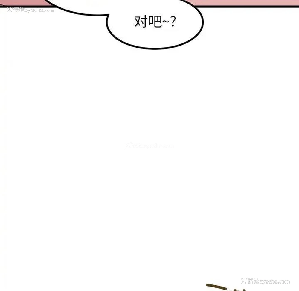 19P - 发小碰不得