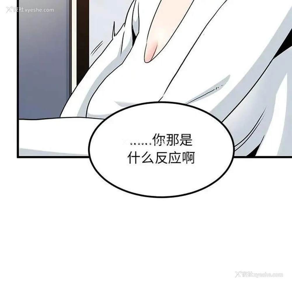 21P - 发小碰不得