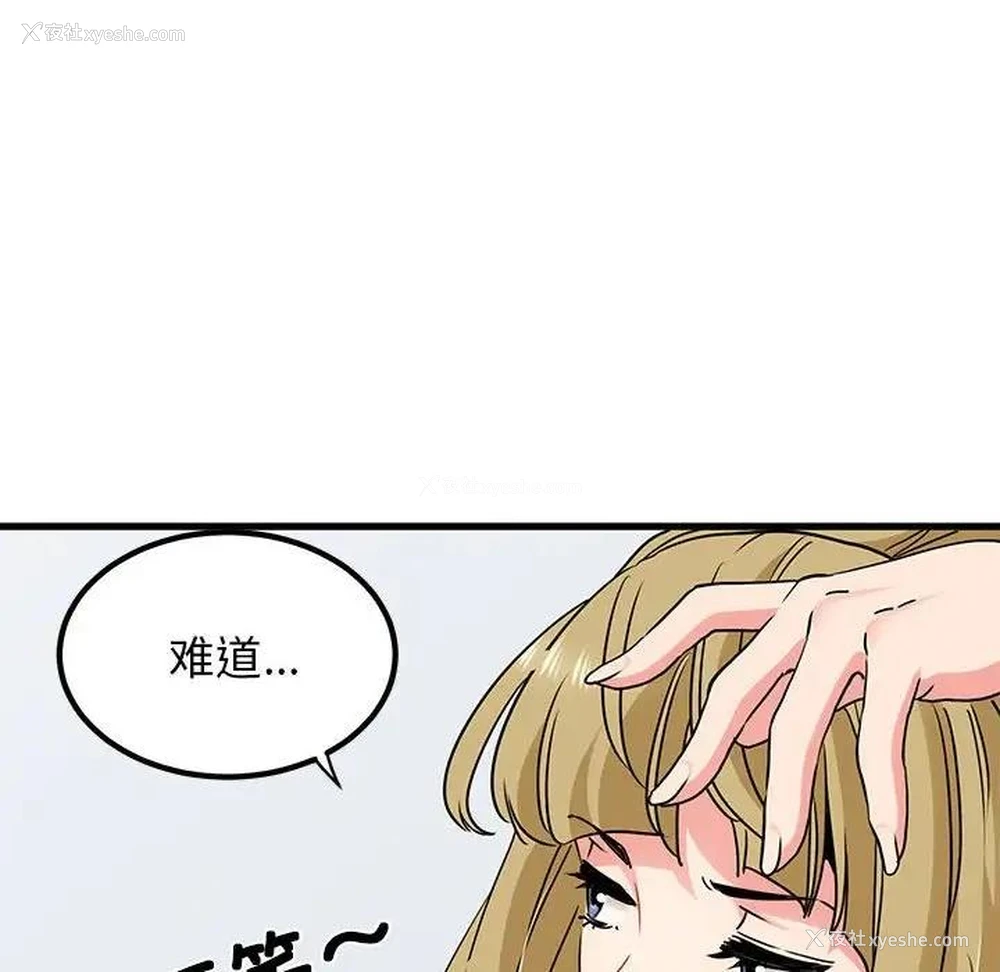 22P - 发小碰不得