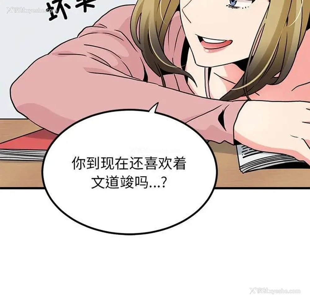 23P - 发小碰不得