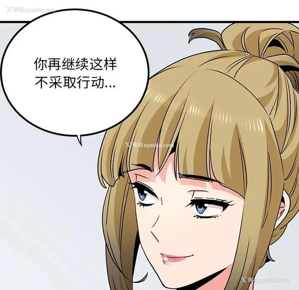 27P - 发小碰不得