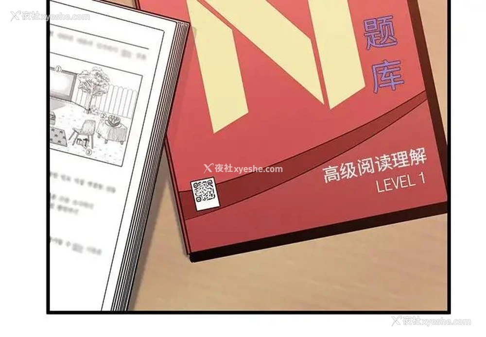 2P - 发小碰不得