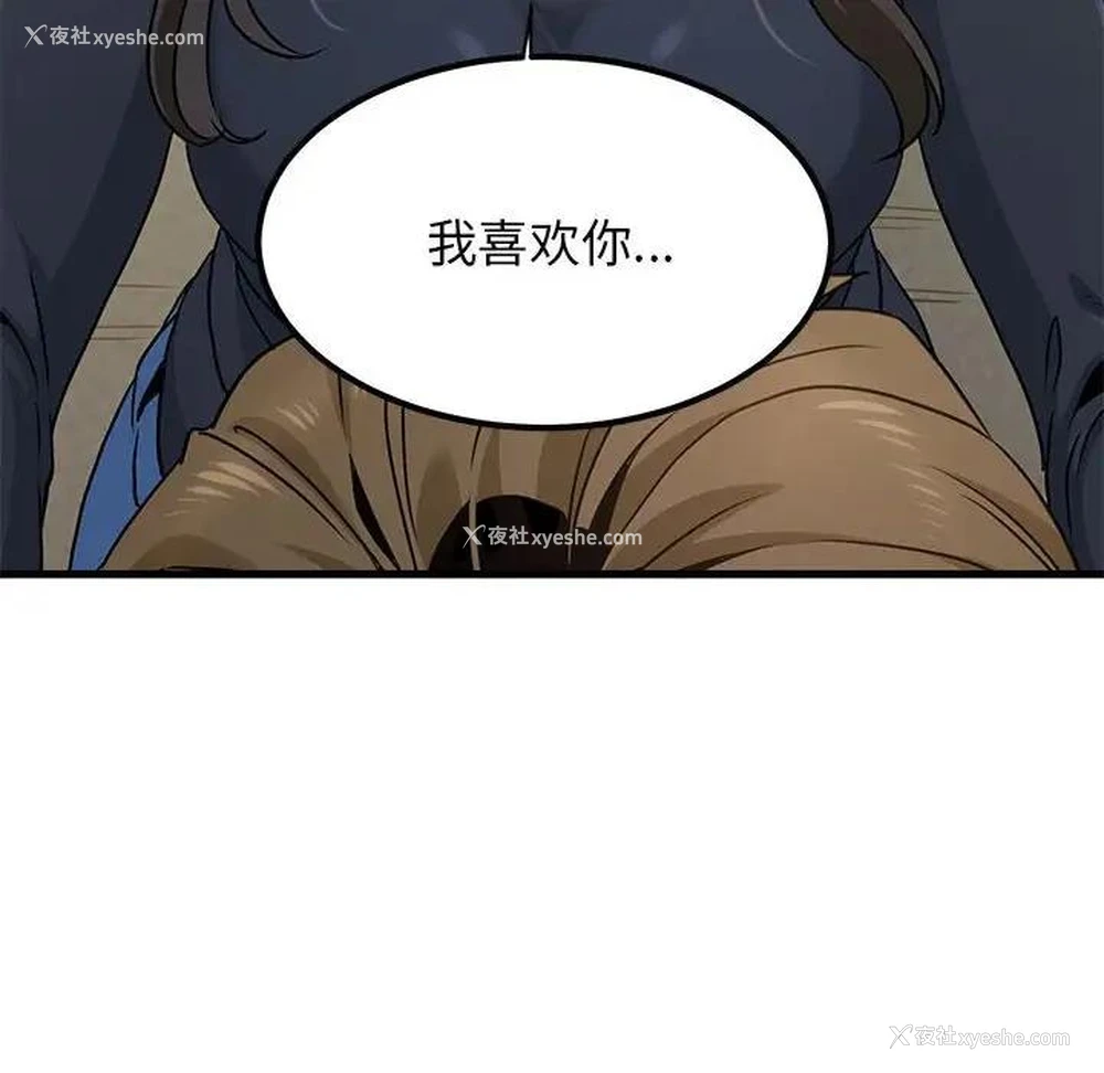 30P - 发小碰不得