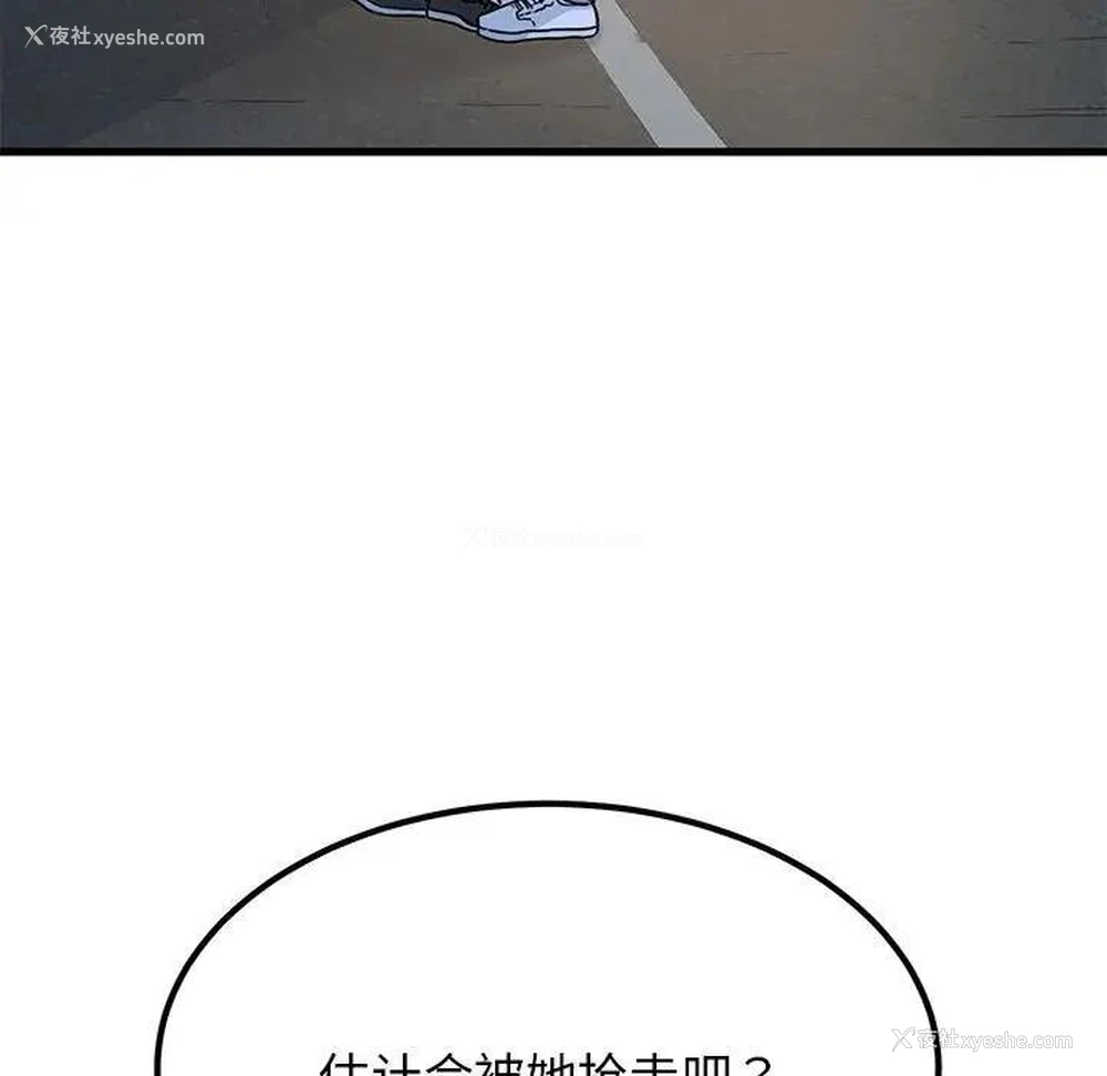33P - 发小碰不得