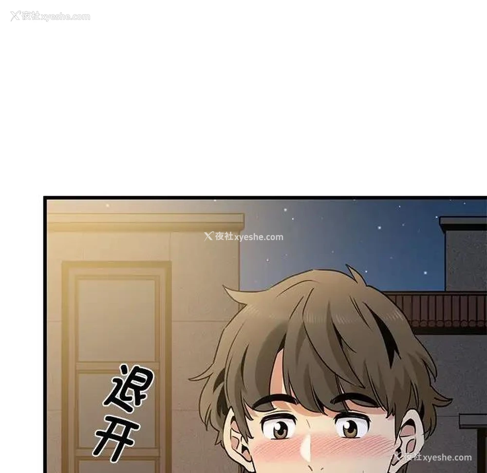 38P - 发小碰不得
