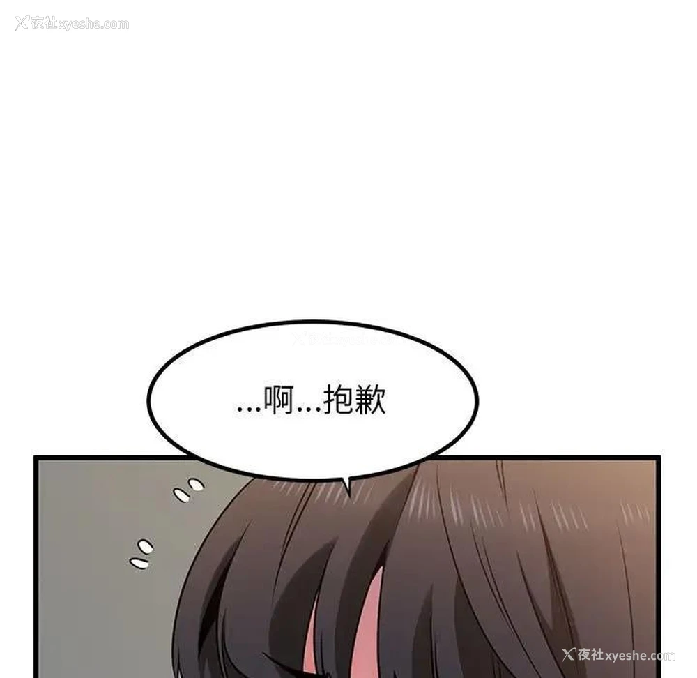 45P - 发小碰不得