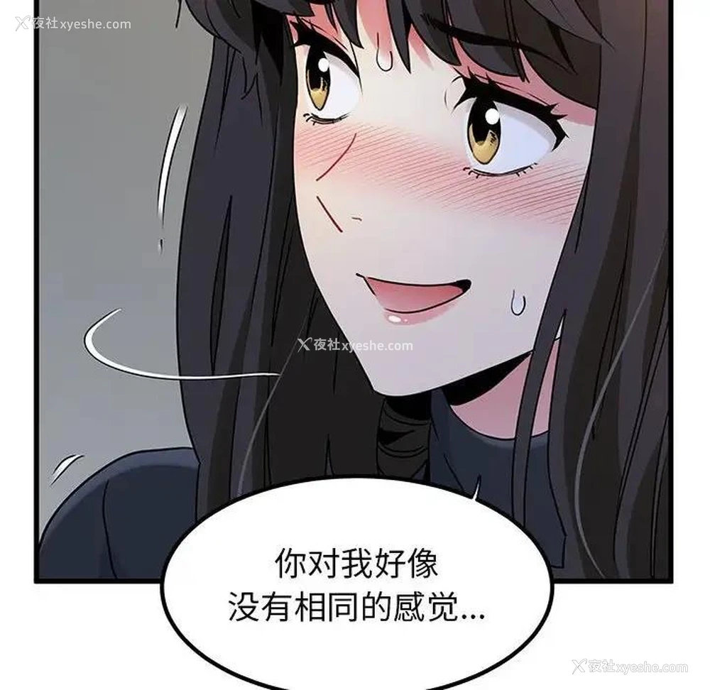 46P - 发小碰不得