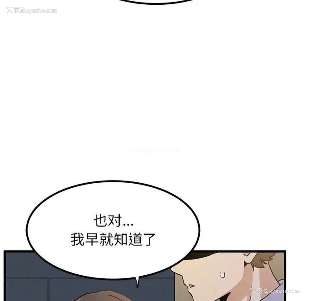 47P - 发小碰不得