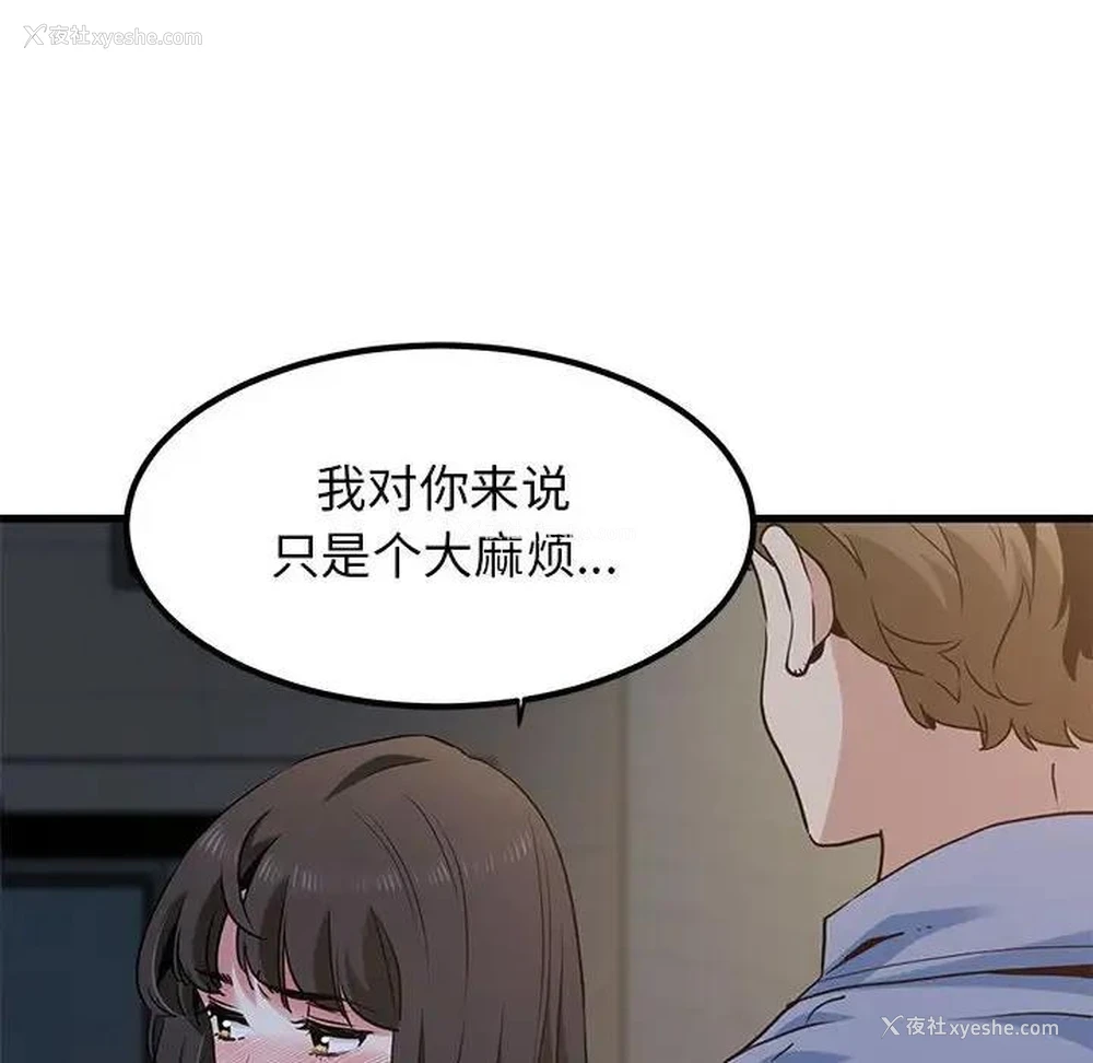50P - 发小碰不得